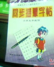 描怎么组词