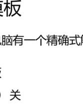 摸头摸摸怎么组词