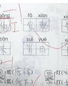 冤怎么组词