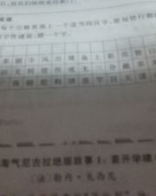 条怎么组词语