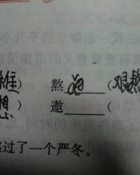 粽子怎么读组词