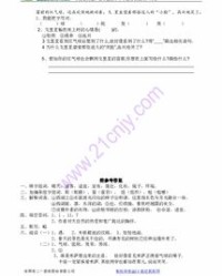 晴怎么加偏旁再组词