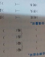 鋧怎么组词