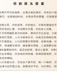 肩头的肩可以怎么组词