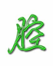 字怎么组词腔