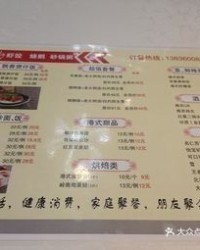 餐馆的餐馆怎么组词