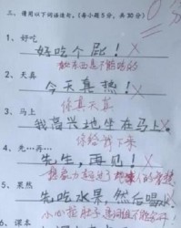 智商至怎么组词