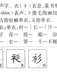 虽组词有哪些(虽组词有哪些二年级)