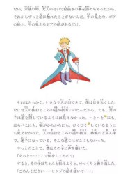 王子的王字怎么组词