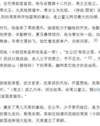 口天吴怎么组词