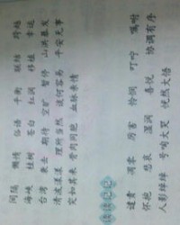 正怎么写拼音和组词