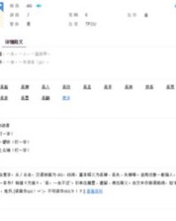铁丿怎么组词