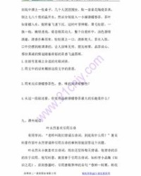 冀怎么组词x