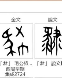 si怎么组词
