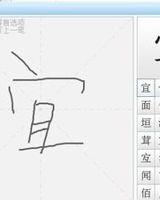 宜字组词怎么组词