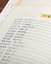 业绩日烟的烟怎么组词