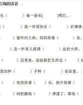挡偏旁和组词怎么读