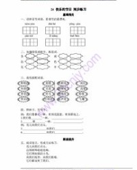 啊拉怎么组词