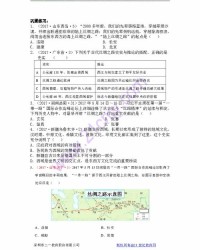 历史的史可怎么组词