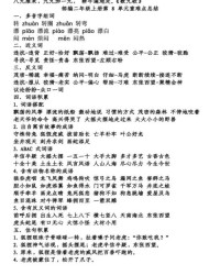 范仲淹的重要怎么组词