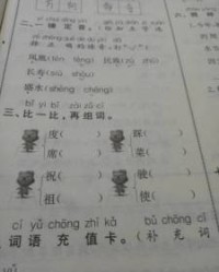 度端怎么组词