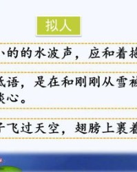盼星星盼月亮怎么组词啊