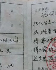 碎骨怎么组词