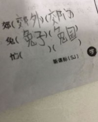 怎么组词怎么组词怎么写