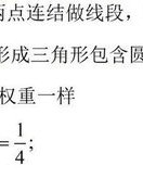 度没有的没怎么组词