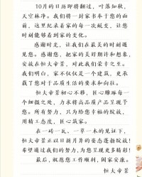 一封信的封怎么组词