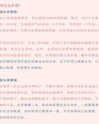 儿童的头怎么组词啊