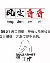 辛勤的干怎么组词呢