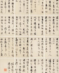 绪怎么组词徐怎么组词