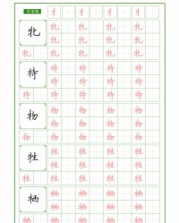 牛加偏旁组词(牛加偏旁组词组成新字)