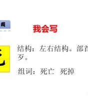 乐而来怎么组词