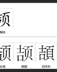 苍的怎么组词