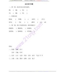 听怎么组词怎么写