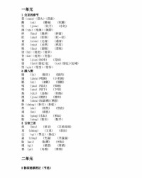 向上英语组词怎么写