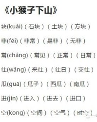 怎么给含组词