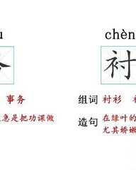 组词急(组词急匆匆的)