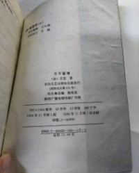 龙虎风云组词怎么写