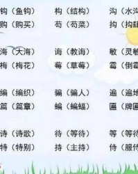 立字旁的由怎么组词
