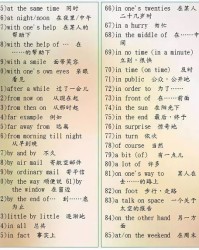 透怎么组词语