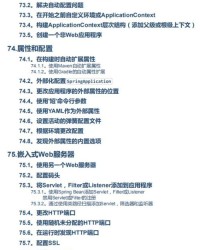 仙的组词