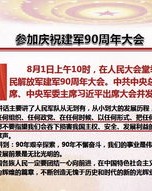军人的军可以怎么组词啊