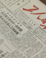 员工的工字怎么组词