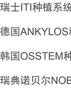 镶牙齿的镶怎么组词