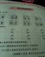 贸怎么组词