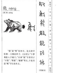 危能怎么组词