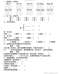 泛滥的泛滥怎么组词